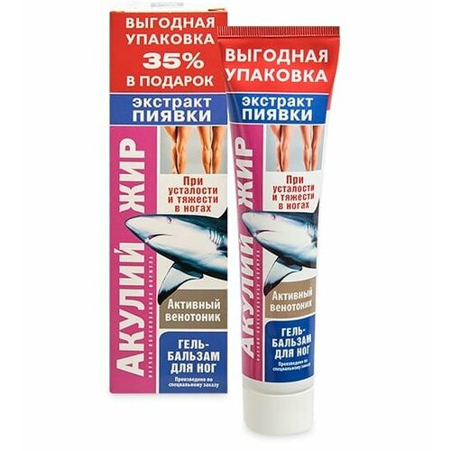Акулий жир (экстракт пиявки) гель-бальзам для ног 125мл GL-13/09 113-85970