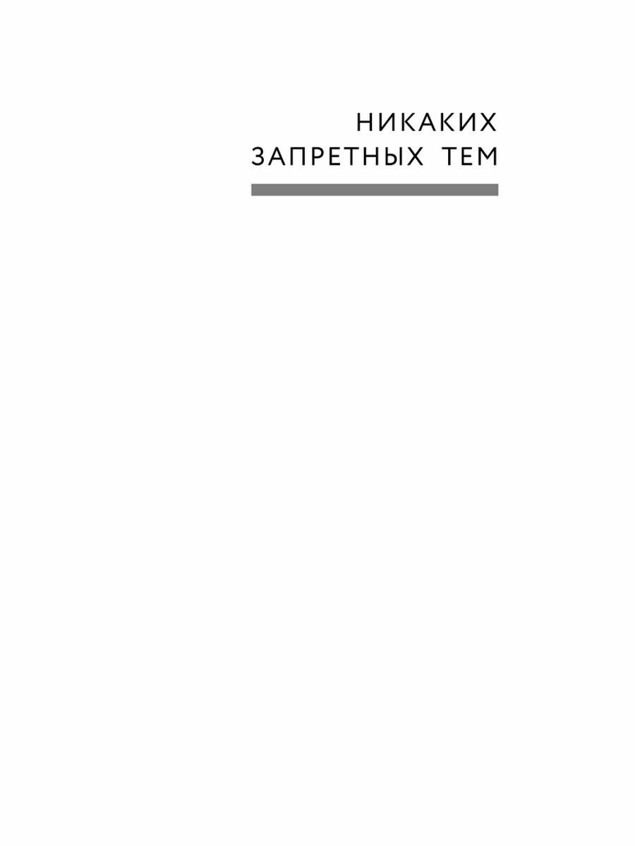 Призрак большого города (Володарская Ольга Геннадьевна) - фото №14