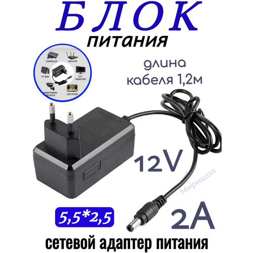 Блок питания Live-Power 12V SP340 12V2A 5525 12м 559₽