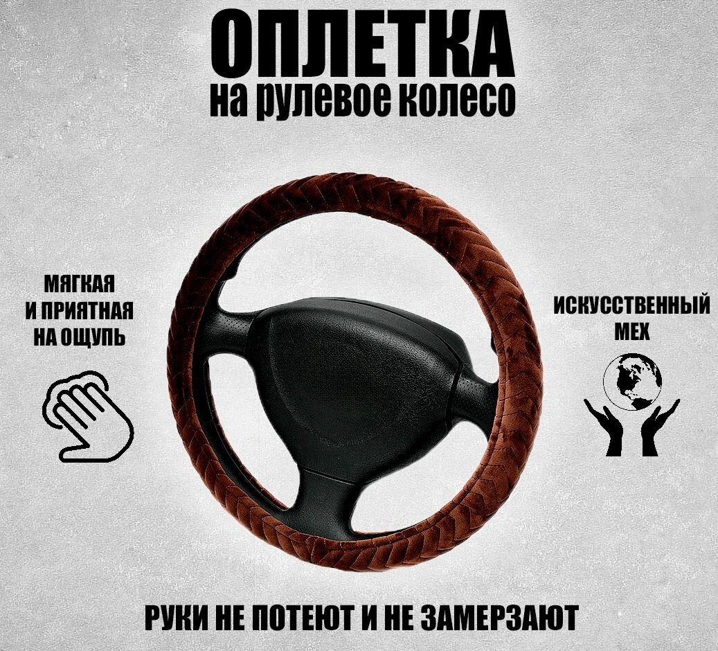 Оплетка чехол (накидка) на руль Хонда Фит Шатл (2011 - 2013) универсал 5 дверей / Honda Fit Shuttle мех искусственный Серый