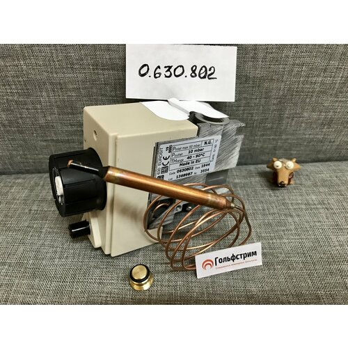 МФУ 630 EUROSIT запасная часть К котлу лемакс 021653 0630802 12000₽