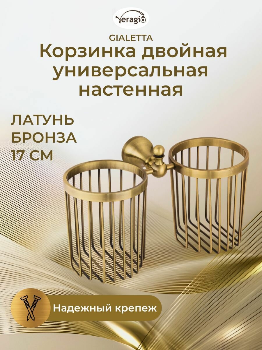Держатель освежителя воздуха Veragio - фото №2