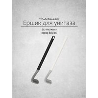 Ершик для унитаза