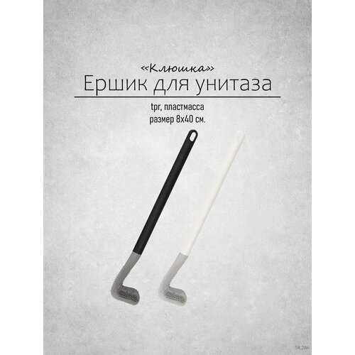 Ершик для унитаза 280₽