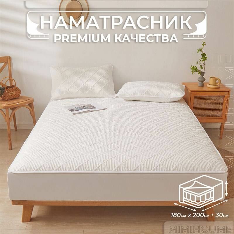 фото Топпер защитный чехол наматрасник 180х200 стеганый на резинке с бортом