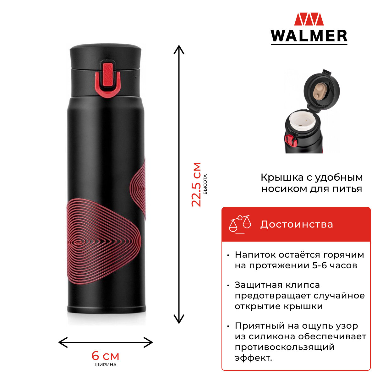 Термос Walmer Trace 450 мл, цвет черный