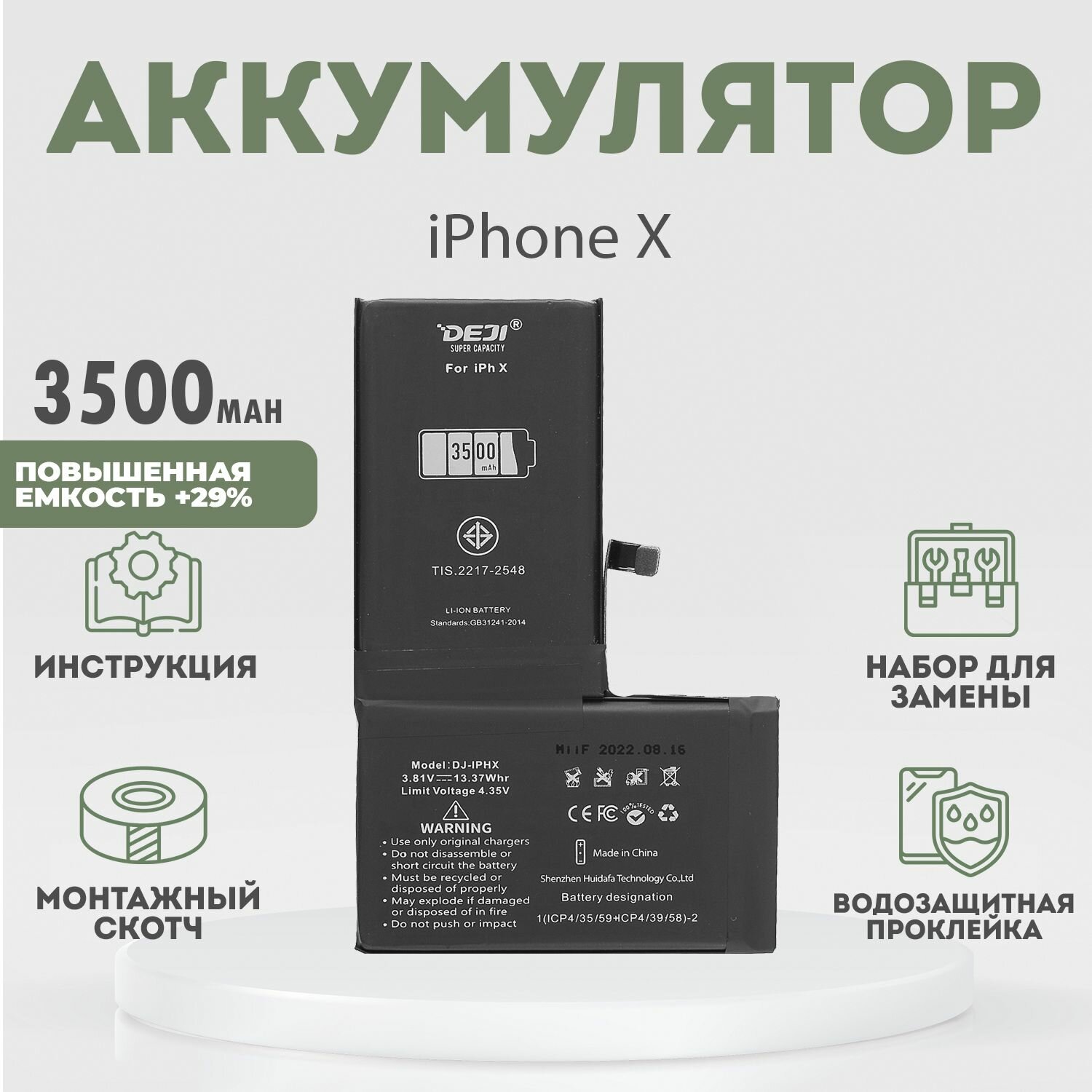 Аккумулятор повышенной ёмкости 3500 mAh (+29%) для iPhone X + расширенный набор для замены