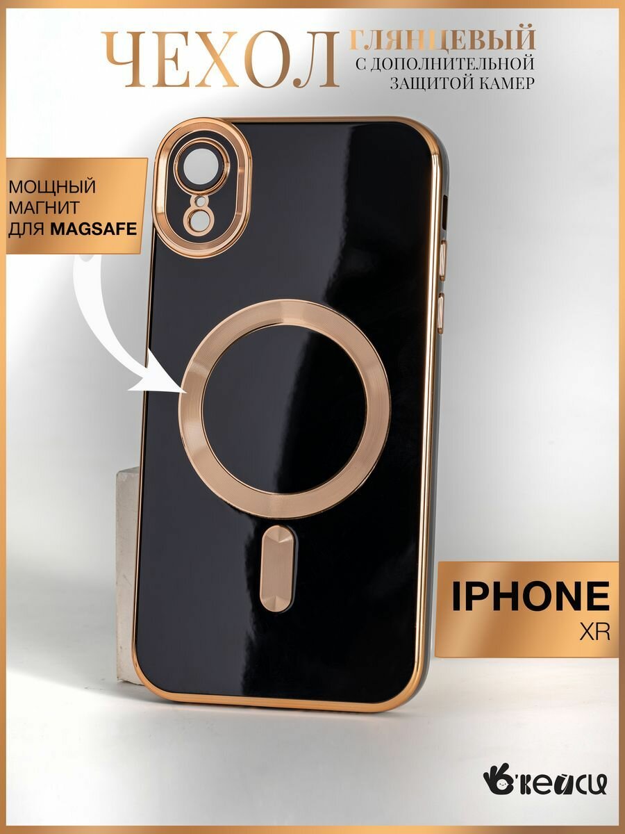 Чехол "Окейси" на iPhone XR MagSafe с окантовкой, черный, защита камеры