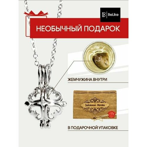 Подвеска BeLike белый бежевый 1596₽
