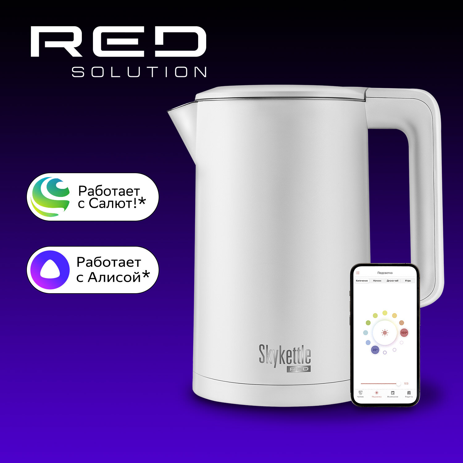 Умный чайник RED Solution SkyKettle RK-M216S, белый