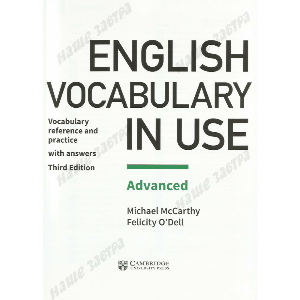 McCarthy M., O`Dell F. "English Vocabulary in Use. Advanced. Book with Answers" мелованная - фото №3