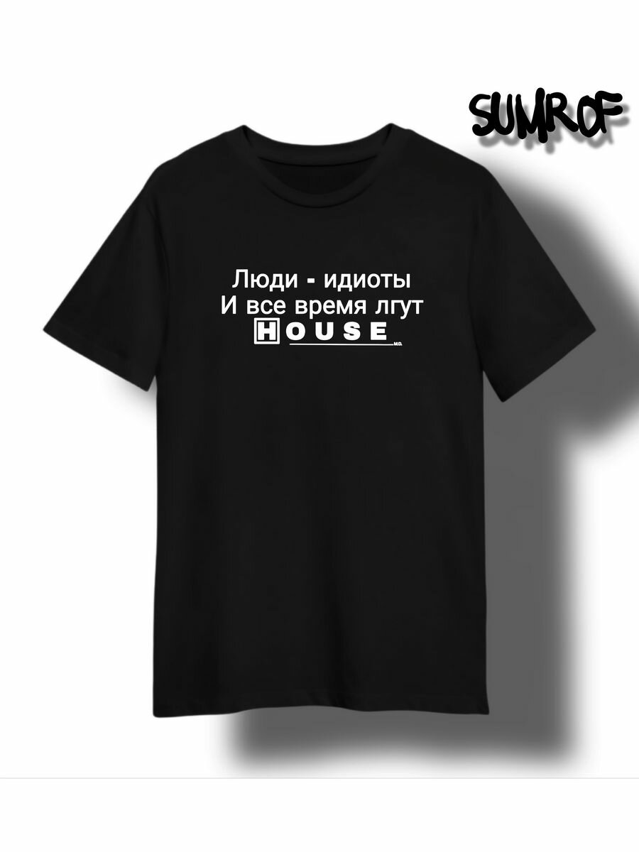 Футболка Zerosell Доктор Хаус