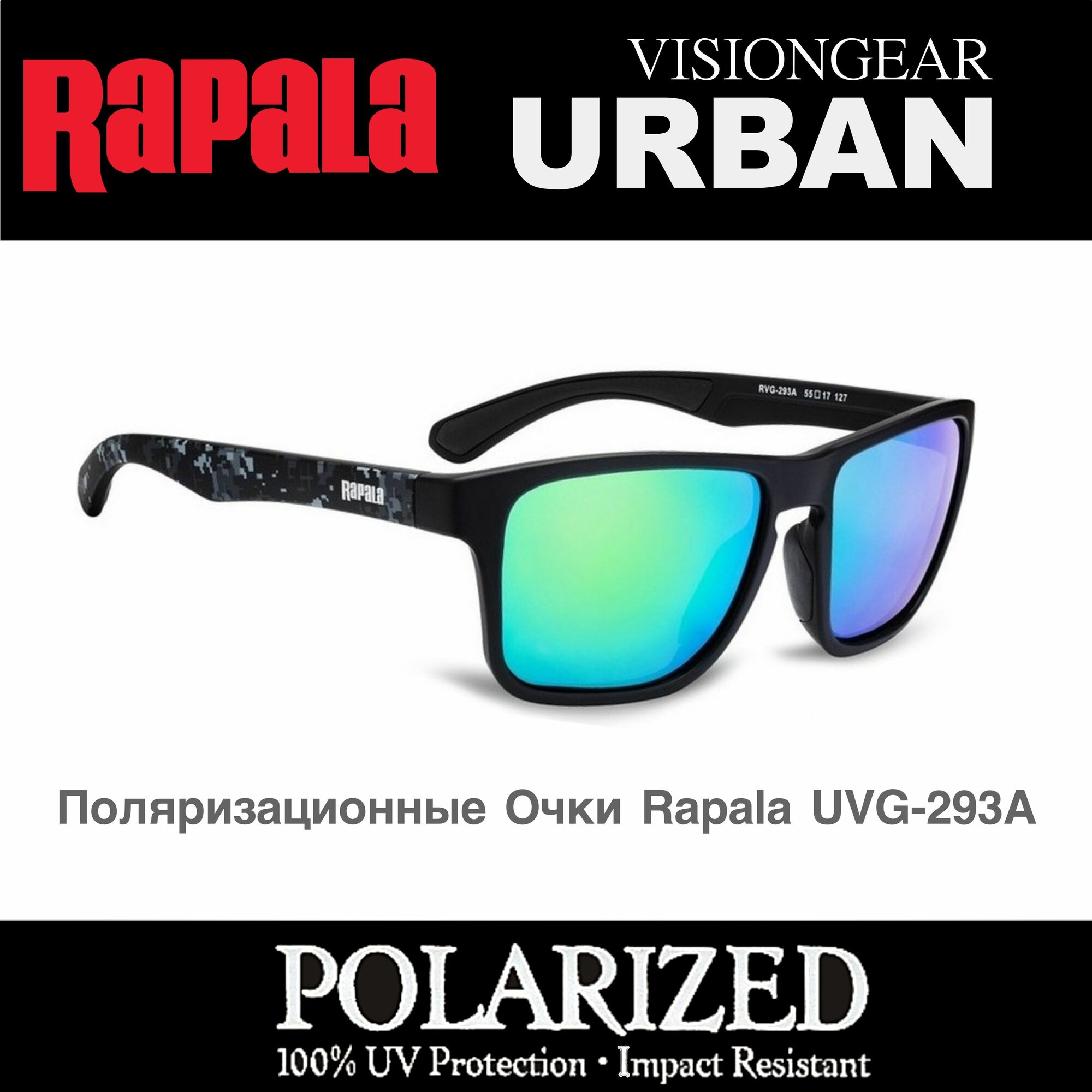 Солнцезащитные очки Rapala