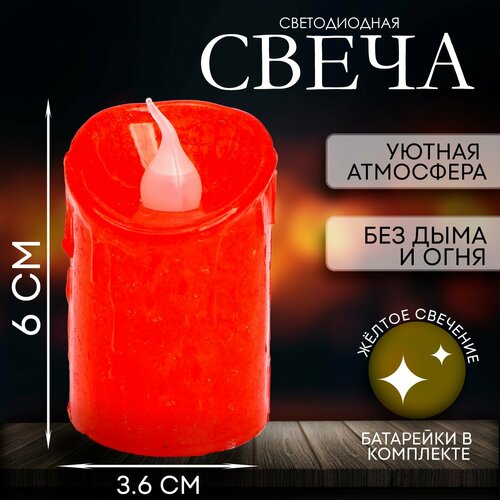 Свеча светодиодная цвета микс 1188₽