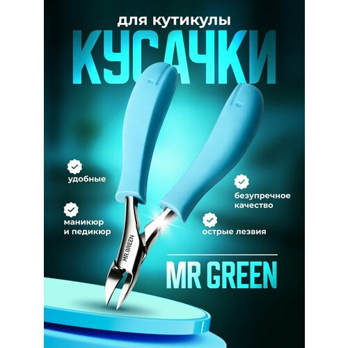 педикюрные кусачки new color для удаления вросших твердых ногтей Кусачки маникюрные