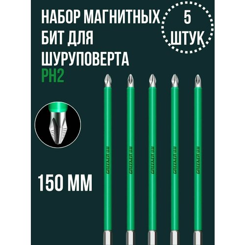 Набор магнитных бит для шуруповерта