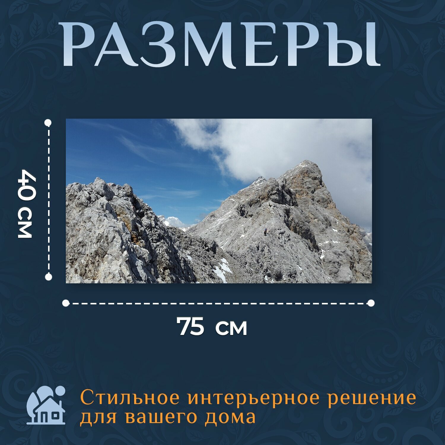 Картина на холсте "Юбилейный хребет, гребень, горный хребет" на подрамнике 75х40 см. для интерьера