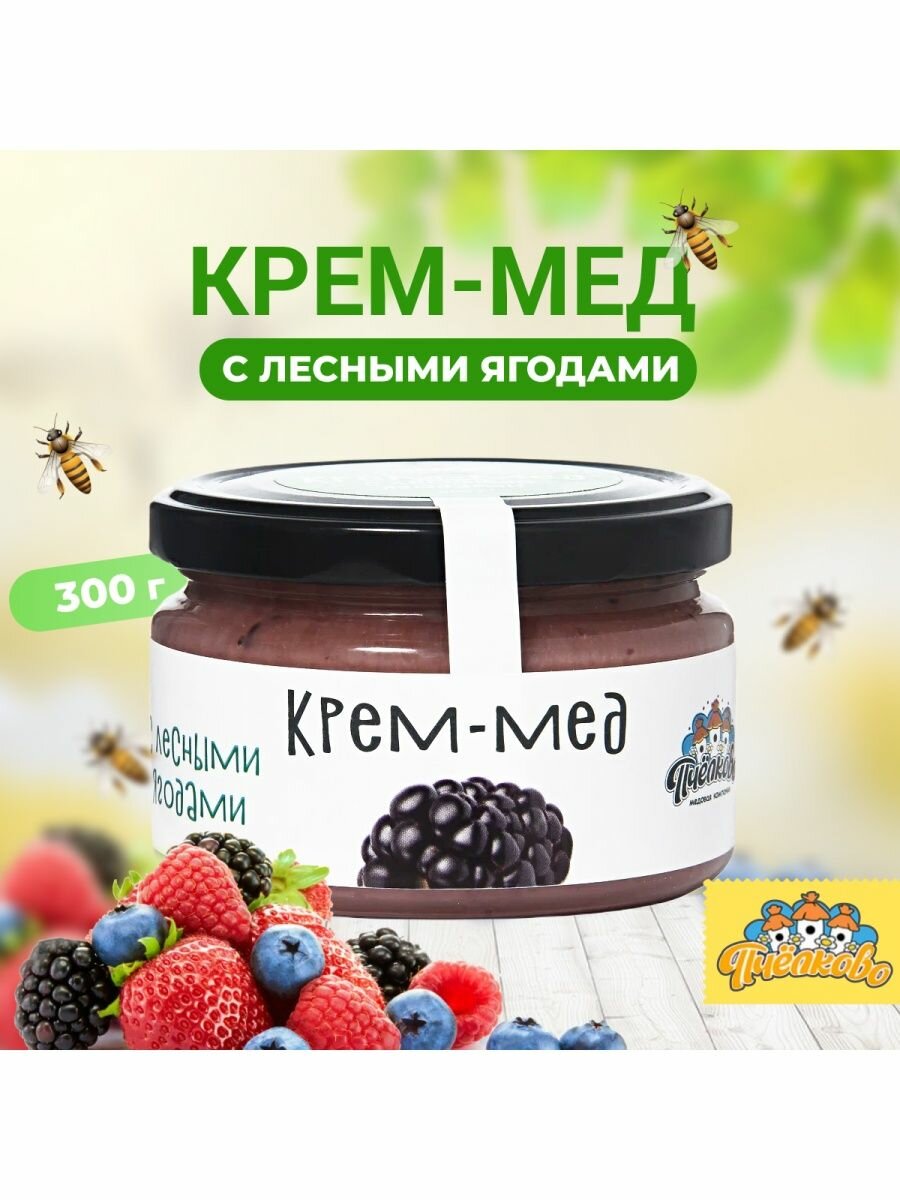 Крем мед с лесными ягодами "Пчёлково" 300г