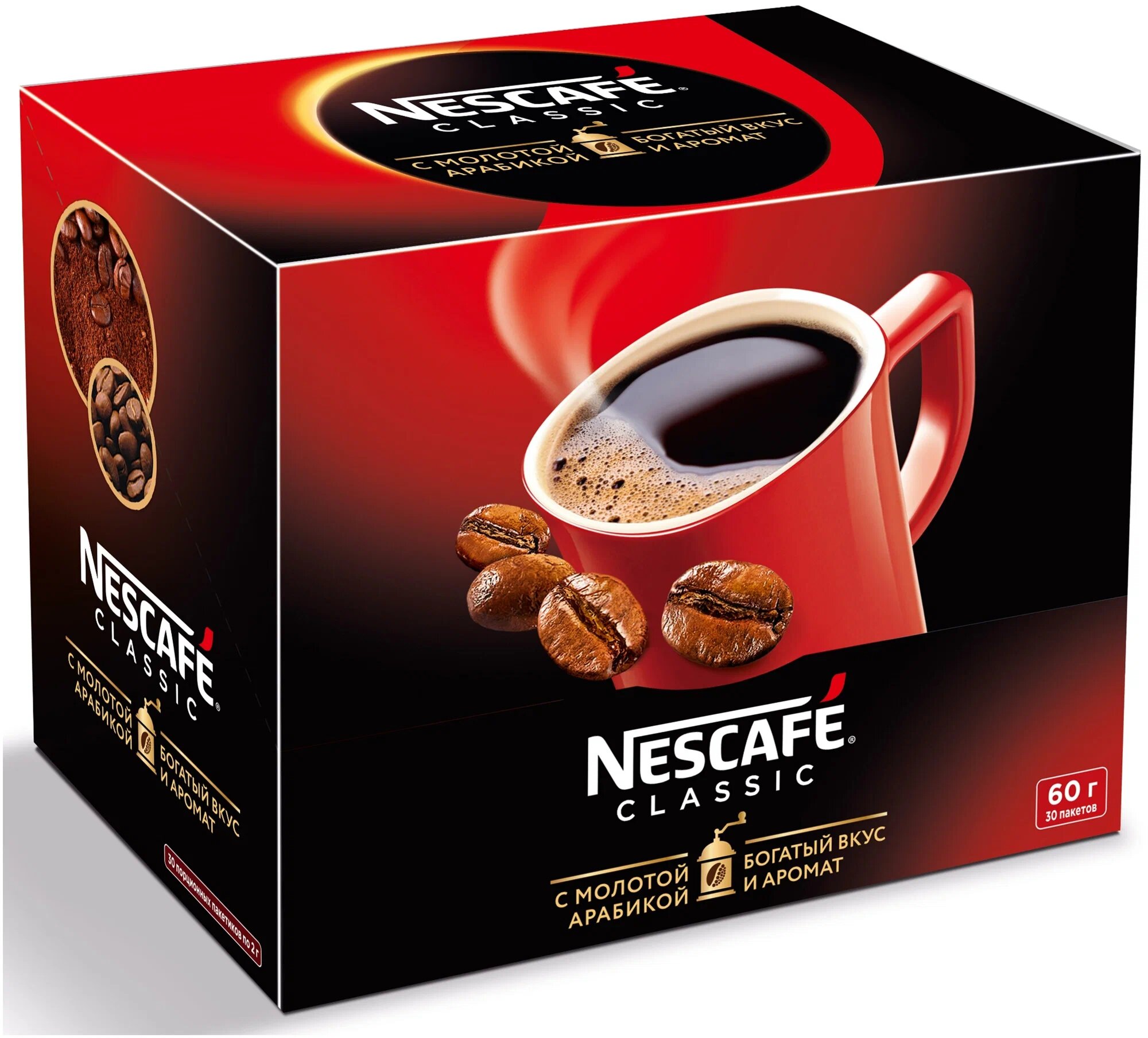 Растворимый кофе Nescafe Classic, в пакетиках, 30 уп, 60 г