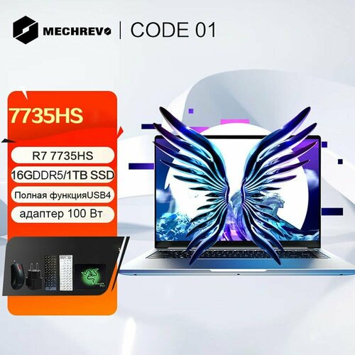 Ноутбуки MECHREVO-Code-01-R7-7735HS-32G-1T