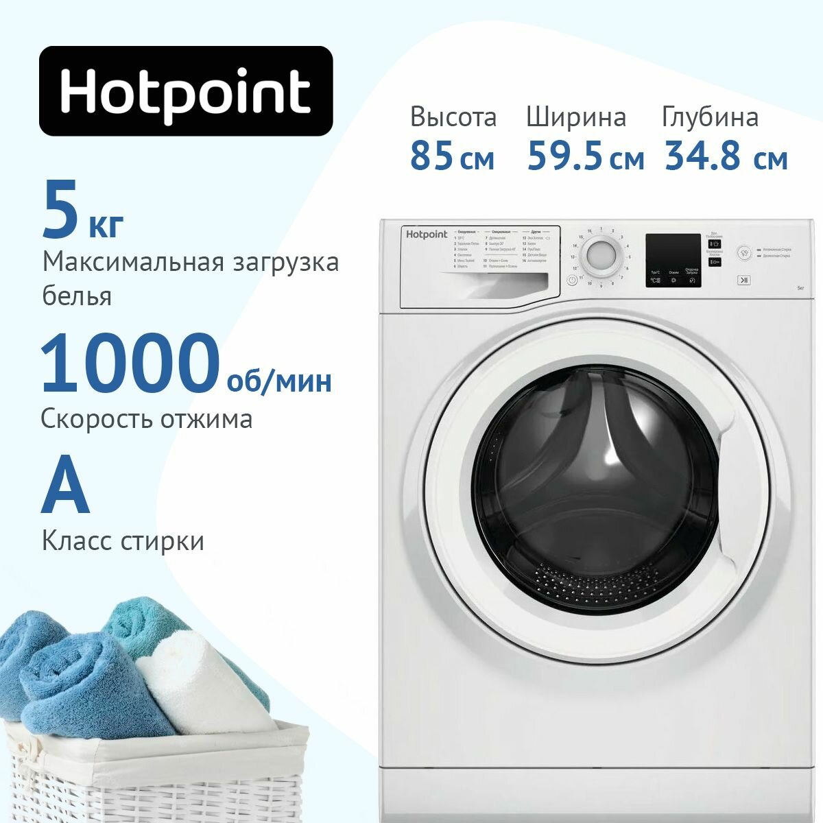 Стиральная машина узкая Hotpoint NUS 5015 H RU, с фронтальной загрузкой, 5кг, 1000об/мин (869991644540) - фото №8