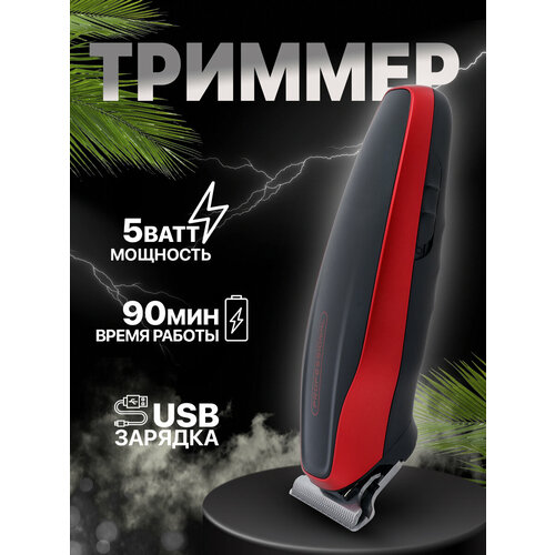 Триммер мужской для волос бороды и усовПрофессиональная машинка для стрижкиуход за волосамидля дома 189900₽