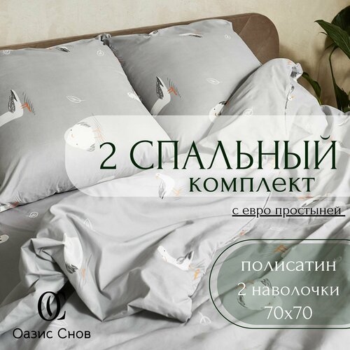 Комплект постельного белья оазис СНА 2 спальное с евро простыней, комплект Полисатин, Серый с птицей
