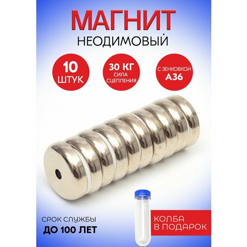 Магнитные крепления с отверстием под саморез, винт А36. 10 шт