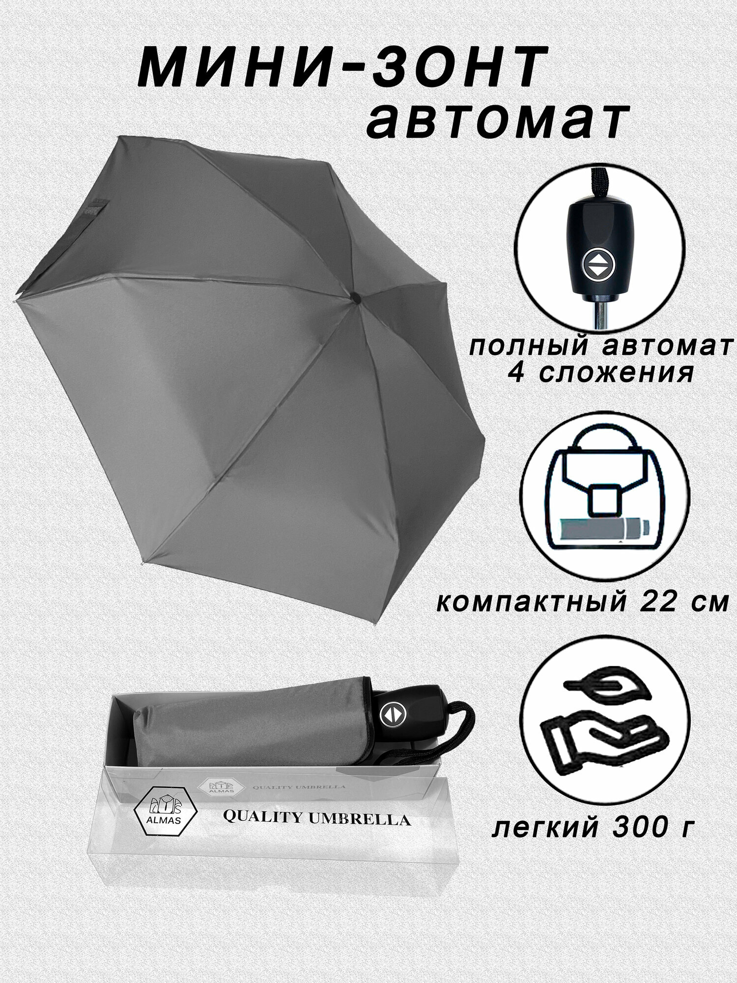 фото Компактный легкий автомат ALMAS серый