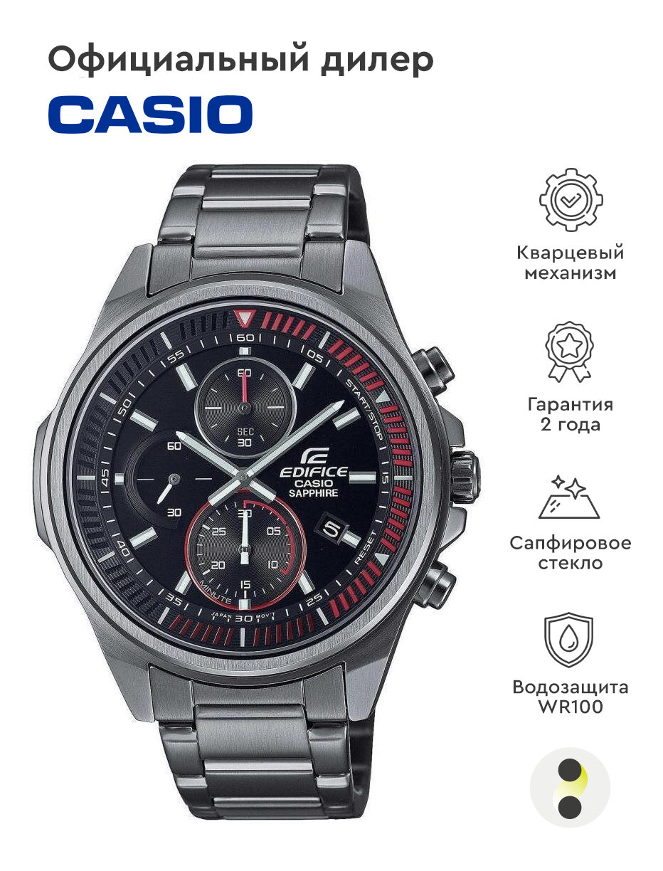 Наручные часы CASIO Edifice EFR-S572DC-1AVUDF