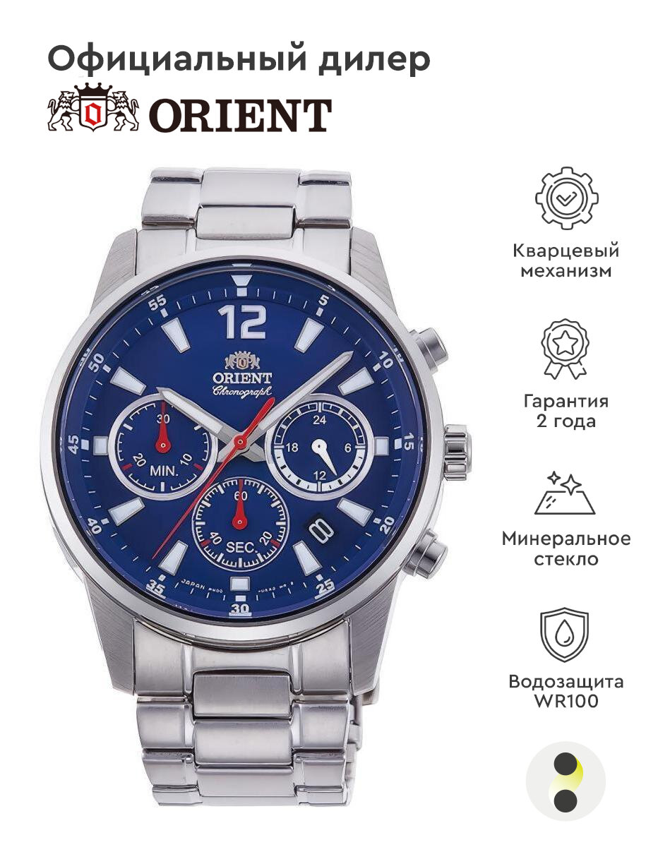 Наручные часы ORIENT RA-KV0002L