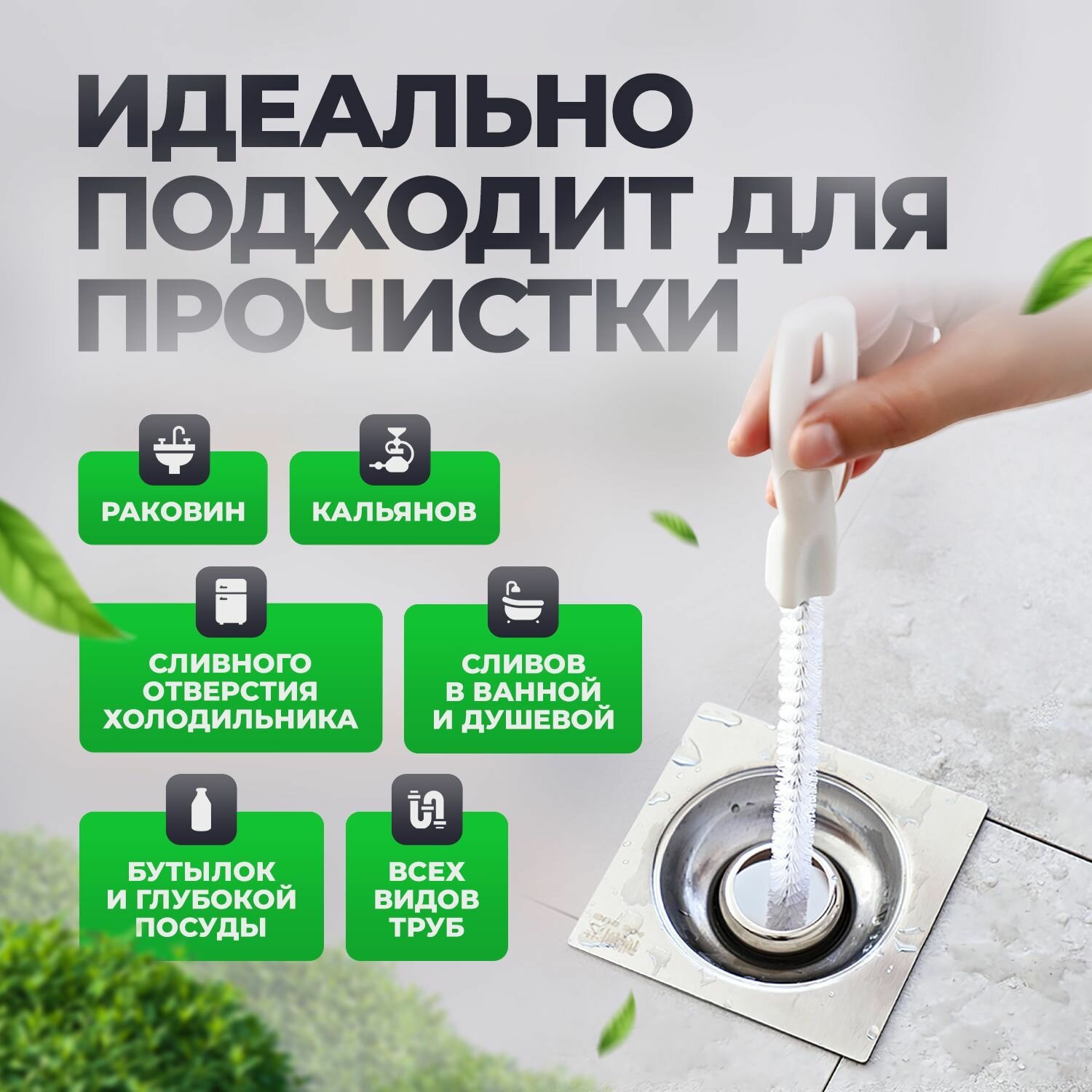Трос для прочистки труб / Волосогон от засоров ершик / Щетка ершик для прочистки труб — фото 1