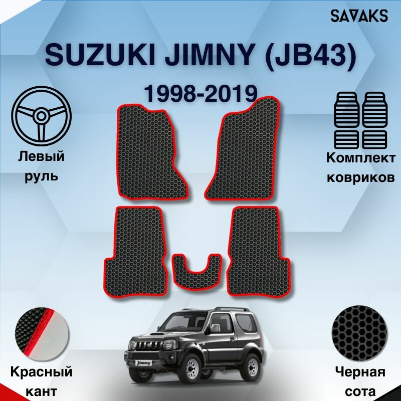 Комплект Ева ковриков SaVakS для Suzuki Jimny (JB43) 1998-2019 Левый руль / Сузуки Джимни 3 поколение 3 двери / Защитные авто коврики