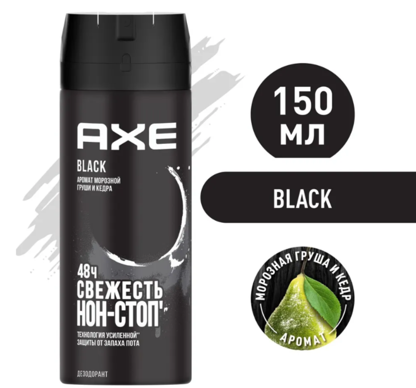 AXE мужской дезодорант спрей BLACK, Морозная груша и Кедр, 48 часов защиты 150 мл