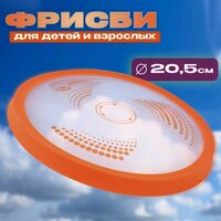 Летающая тарелка фрисби F1811