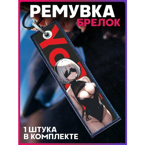 Брелок 1-я Наклейка