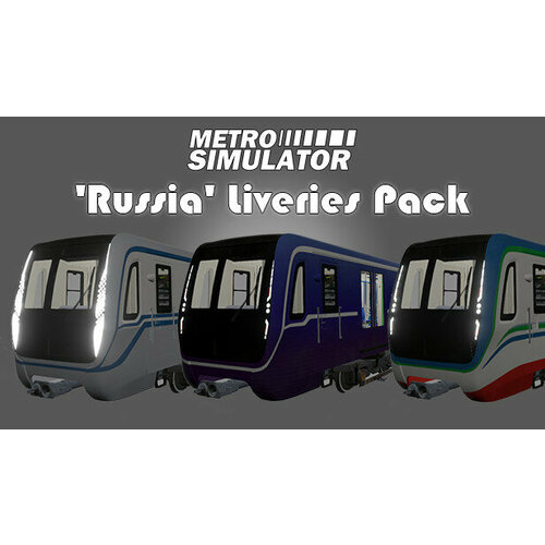Дополнение Metro Simulator - 'Russia' Liveries Pack для PC (STEAM) (электронная версия)