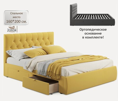 Изображение товара Двуспальная кровать Verona 1600 желтая Zeppelin с ящиками и ортопедическим основанием, 160х200, мягкая из велюра, ламели, выкатные ящики
