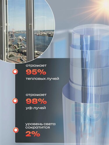 Изображение товара Атермальная пленка для окна. Солнцезащитная пленка на окна NANO 95 - 50x200 см