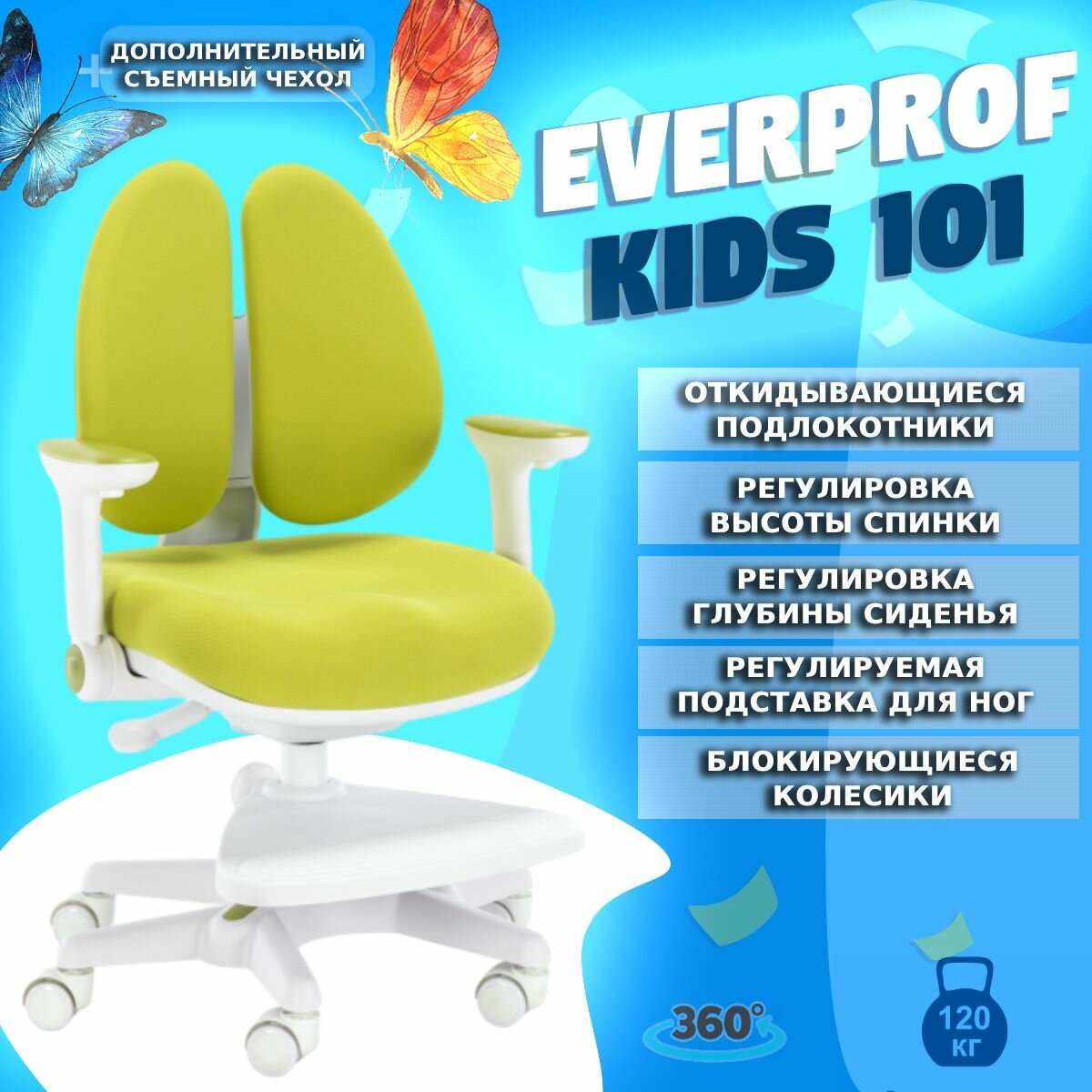 Детское компьютерное кресло Everprof Kids 101 Ткань Зеленый