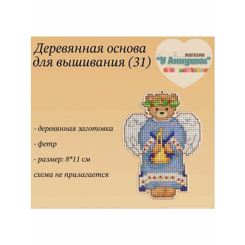 Деревянная заготовка 