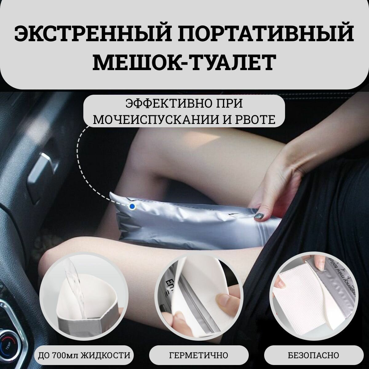 фото Портативный мешок-туалет, дорожный автомобильный туалет