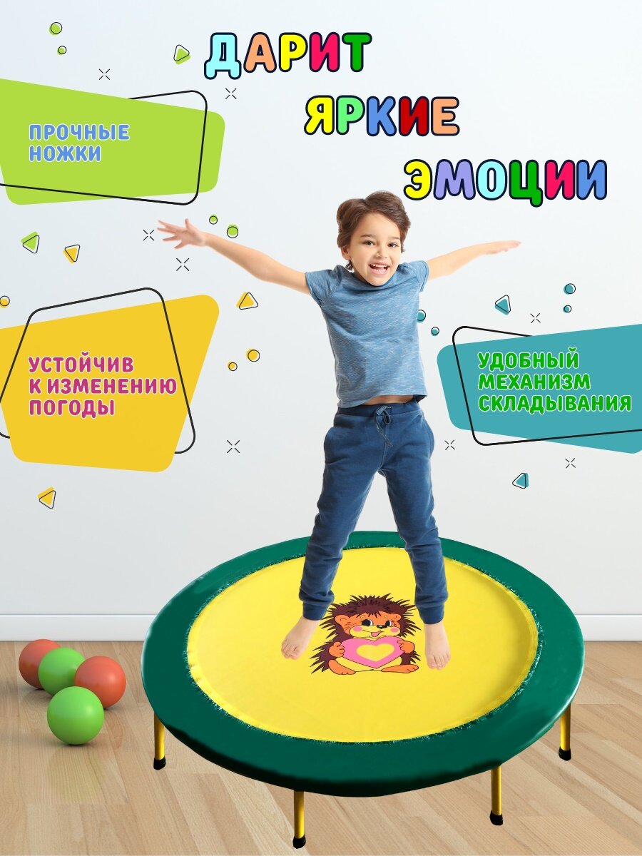 Складной мини-батут 54" диаметр 138 см Perfetto sport зелёный