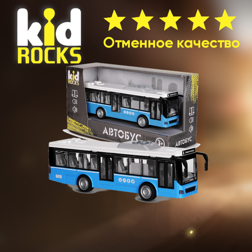 Машинка KID ROCKS автобус голубой 28 см / КИД рокс модель kid rocks вертолёт мчс масштаб 1 16 со звуком и светом yk 2117