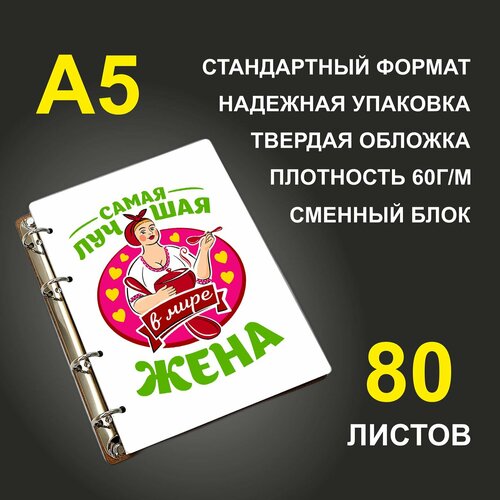 подарочная звезда с фото лучшая в мире жена камень Блокнот A5 деревянный #huskydom Самая лучшая жена в мире