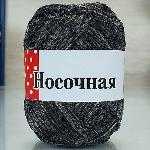 Пряжа Носочная добавка т. серый (10 мотков)