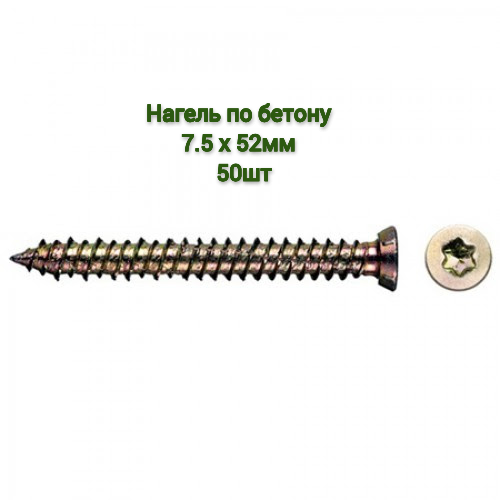 Оцинкованный нагель для газобетона — купить по низкой цене на Яндекс ...