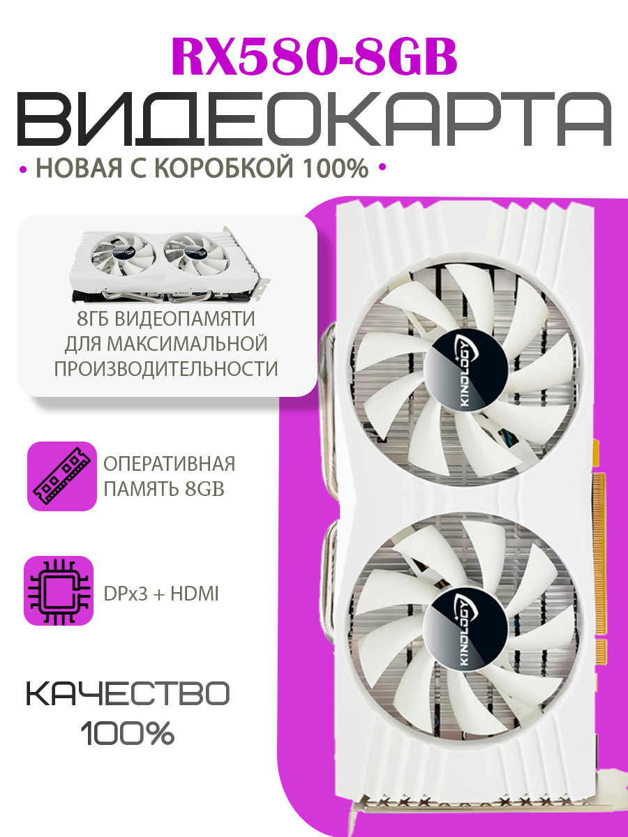 фото Видеокарта AMD RX 580 8 ГБ