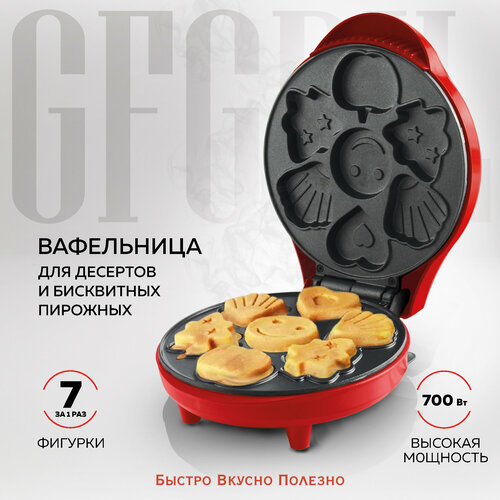 GFGRIL Вафельница для детских фигурных вафель GFW-032, электровафельница на 7 порций электровафельница gfgril gfw 027
