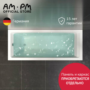 Ванна акриловая AM.PM Gem W93A-170-070W-A 170x70 см, усиленный корпус, надежное акриловое покрытие, анатомическая спинка, гарантия 15 лет, Германия